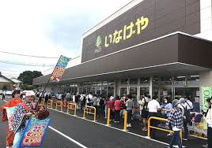 いなげや ina21(イーナ) 小平鈴木町店