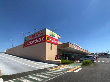 たいらやの画像1
