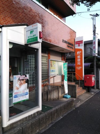 立川幸四郵便局の画像1