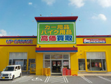 アップガレージ茨城筑西店