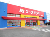 ケーズデンキ筑西店
