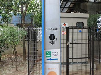 天王洲アイル第一公園の画像1