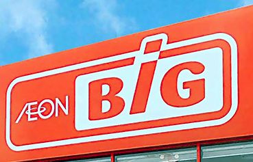 The Big(ザ・ビッグ) 新市店の画像1