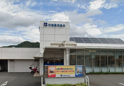 両備信用組合新市支店の画像1