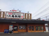 丸亀製麺　武蔵村山店