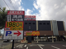どんどん武蔵村山店