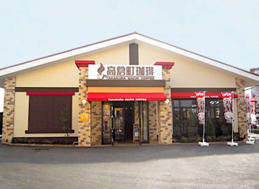 高倉町珈琲　武蔵村山店の画像1
