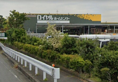 ロイヤルホームセンター 湘南大磯店の画像1