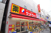 サンドラッグ CVS尾久銀座店