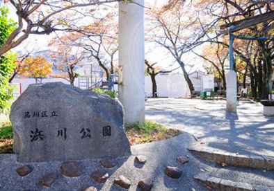 浜川公園の画像1