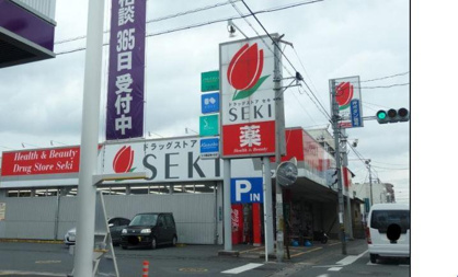 ドラッグストアセキ 鳩ヶ谷店の画像1