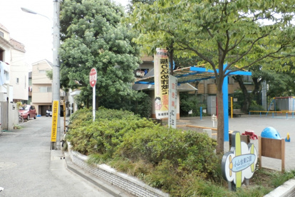 小山台東公園の画像1