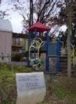 旗の台南公園の画像1
