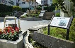 葦山公園の画像1