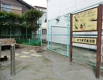 さつき児童遊園の画像1