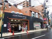 ダイエー三軒茶屋店 ・イオンフードスタイル