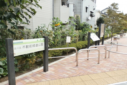不動前緑道の画像1