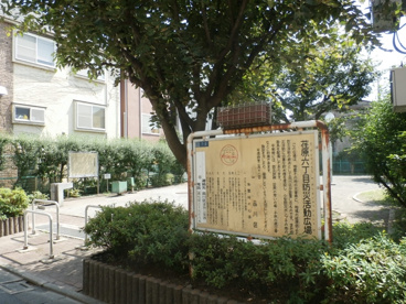 荏原六丁目特定児童遊園の画像1