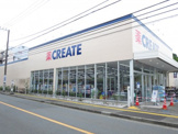 クリエイトSD(エス・ディー) 緑東本郷店