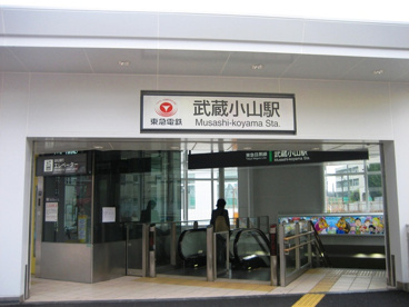 武蔵小山駅の画像1