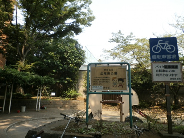 広尾東公園の画像1
