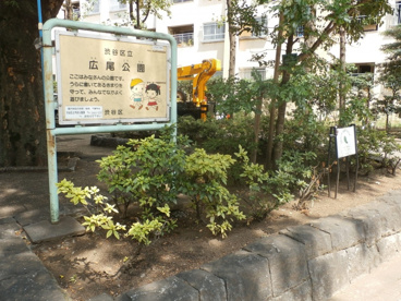 広尾公園の画像1