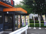 らあめん花月嵐多摩野猿街道店