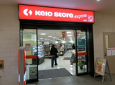 京王ストアエクスプレス 永山店