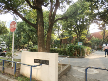 恵比寿公園の画像1