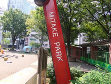 美竹公園の画像1