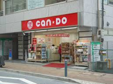 キャンドゥ 三軒茶屋店
