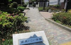 西原いこい公園の画像1