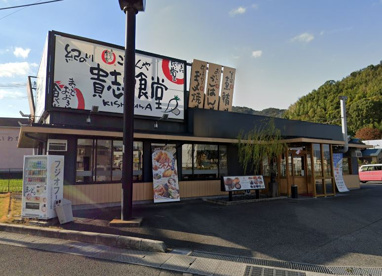 まいどおおきに食堂 紀の川貴志川食堂の画像1