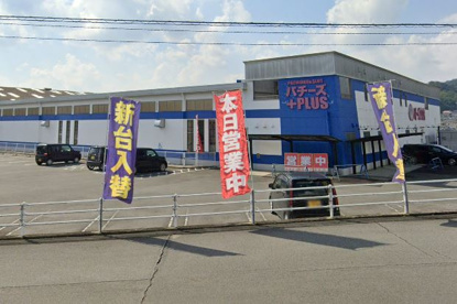 パチーズPLUS貴志川の画像1
