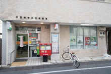 世田谷若林四郵便局