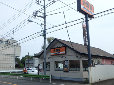 吉野家 五日市街道並木町店の画像2