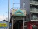 今里商店街の画像