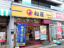 松屋　鷹の台店