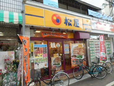 松屋 鷹の台店の画像2