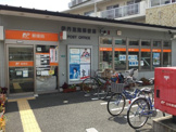 郵便局 伊丹昆陽郵便局