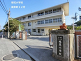 垣花小学校