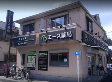 エース薬局大森店の画像1