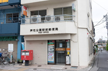 芦花公園駅前郵便局