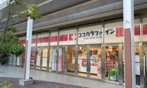 ココカラファイン ヨークフーズ新宿富久店
