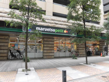 マルエツプチ芝四丁目店の画像1