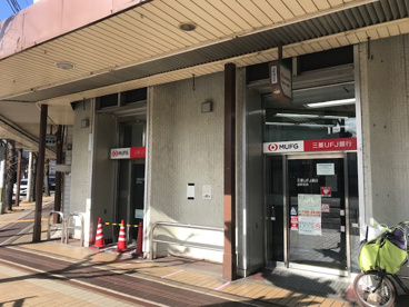 三菱UFJ銀行出町支店の画像1