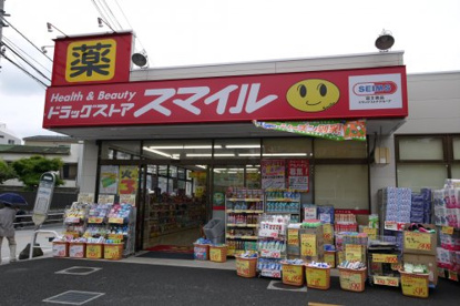 ドラッグストアスマイル板橋中台店の画像1
