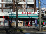 まいばすけっと 若草台1丁目店