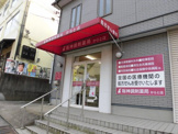 阪神調剤薬局からと店