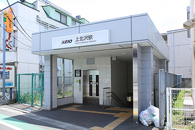 上北沢駅の画像1